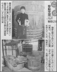 朝日新聞 ２０１５年１月２２日