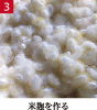 米麹を作る